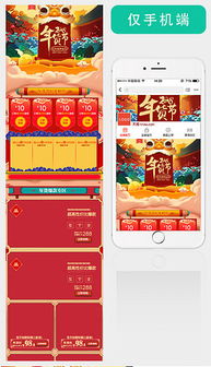 淘寶直通車原創(chuàng)圖片健康食品模板設(shè)計(jì)素材 高清PSD下載與手機(jī)端適配指南