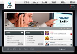 重塑視覺(jué)焦點(diǎn) 網(wǎng)絡(luò)公司官網(wǎng)的滾動(dòng)圖片與模板設(shè)計(jì)新思路
